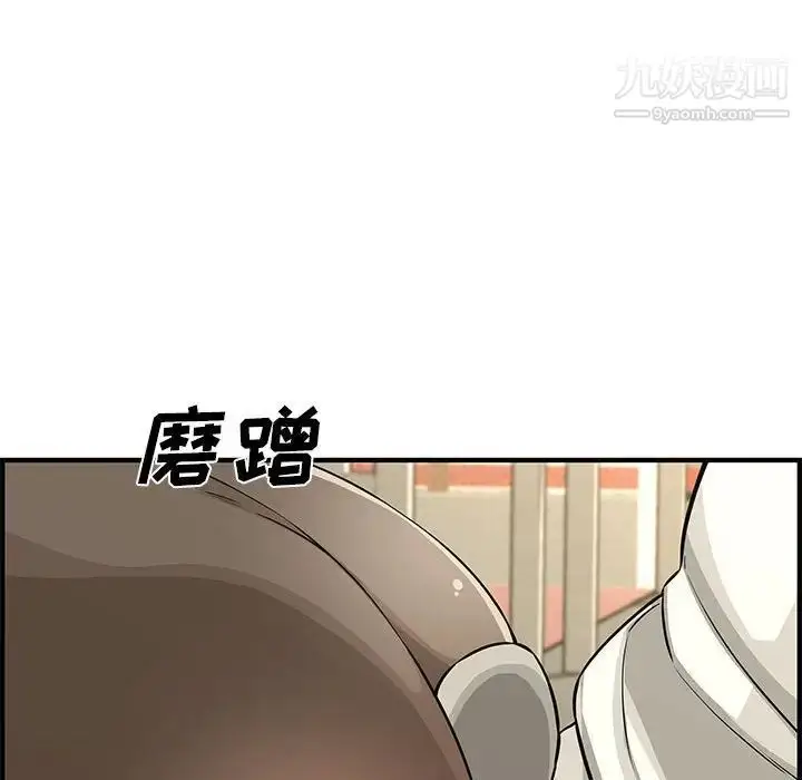 漫画《新婚夫妇》第24话第49张图