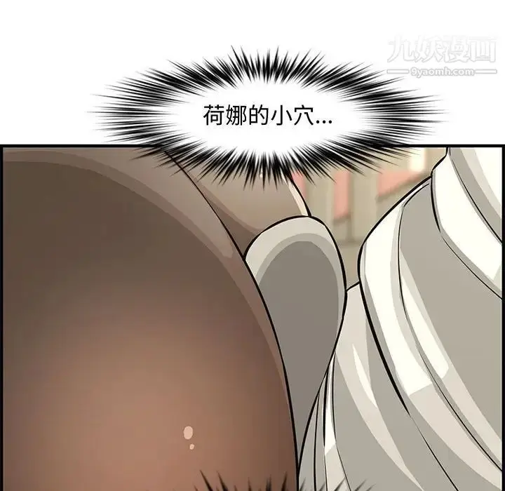 漫画《新婚夫妇》第24话第52张图