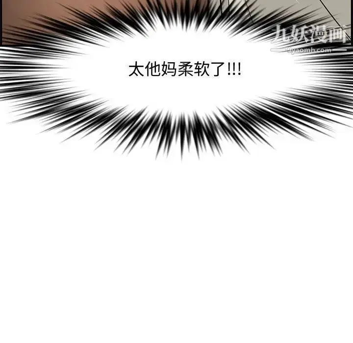 漫画《新婚夫妇》第24话第53张图