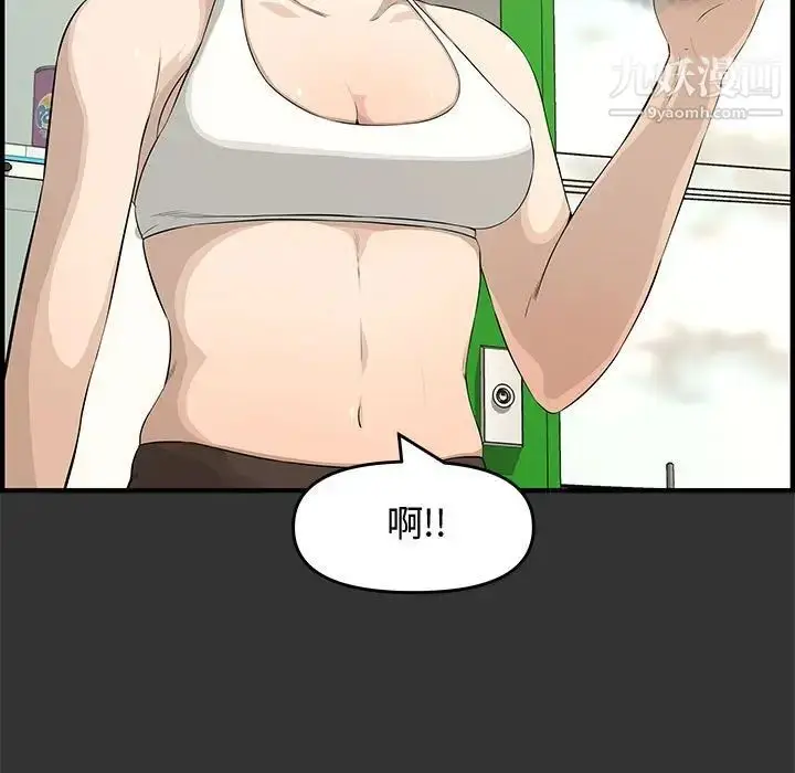 漫画《新婚夫妇》第24话第7张图