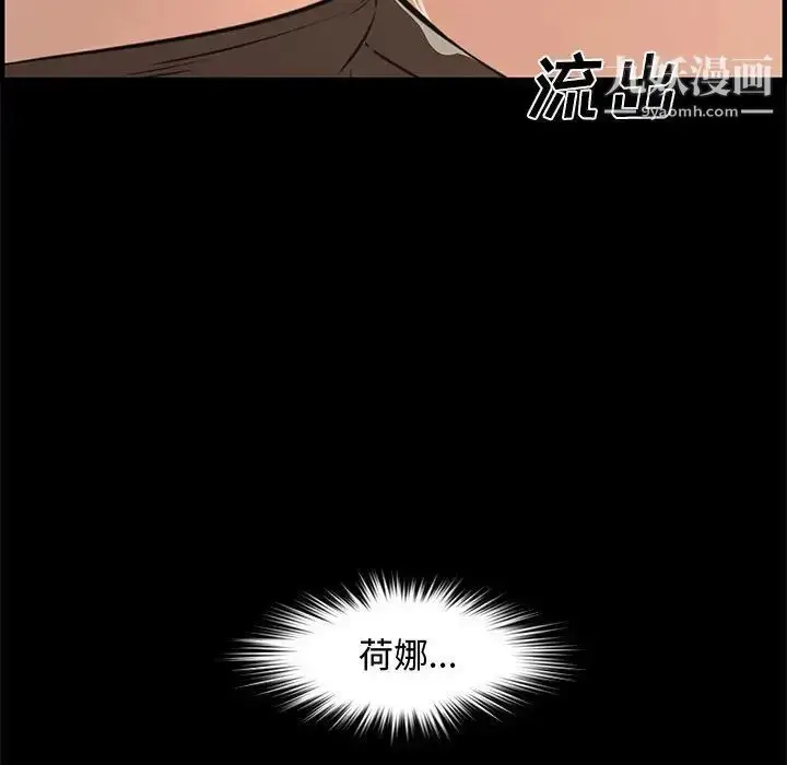 漫画《新婚夫妇》第24话第76张图