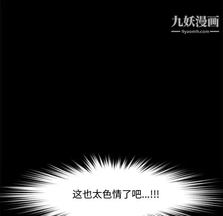 漫画《新婚夫妇》第24话第77张图