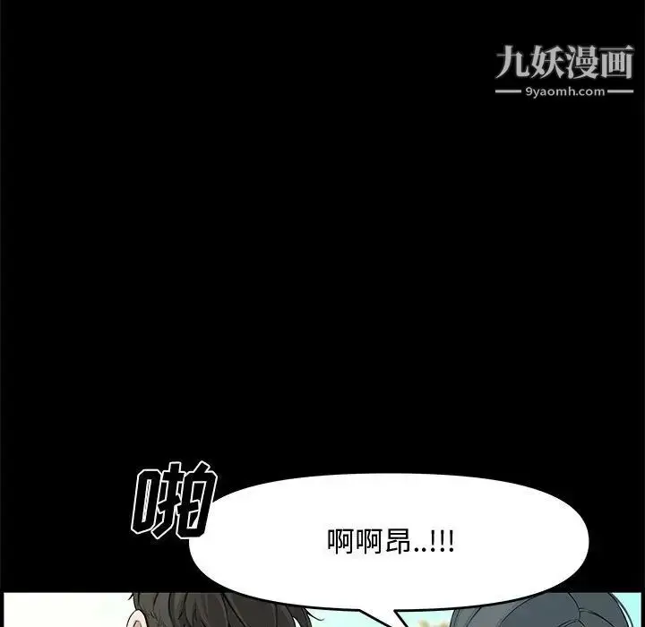 漫画《新婚夫妇》第24话第81张图