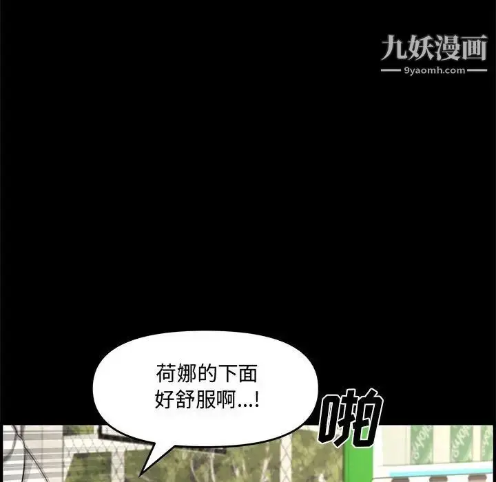 漫画《新婚夫妇》第24话第86张图