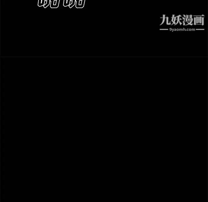 漫画《新婚夫妇》第24话第91张图