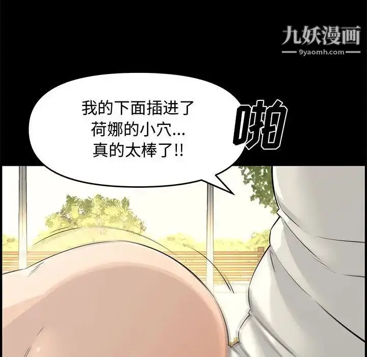 漫画《新婚夫妇》第24话第92张图