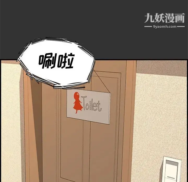 漫画《新婚夫妇》第26话第12张图