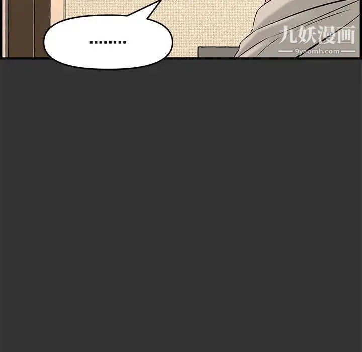 漫画《新婚夫妇》第26话第16张图