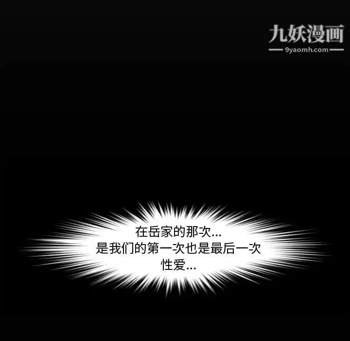 漫画《新婚夫妇》第26话第21张图