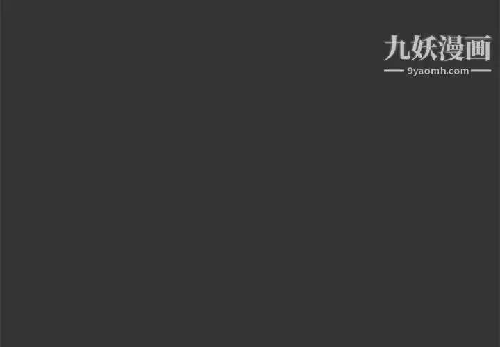 漫画《新婚夫妇》第26话第3张图