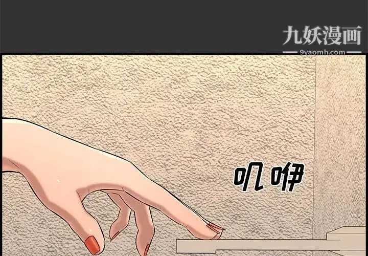 漫画《新婚夫妇》第26话第4张图