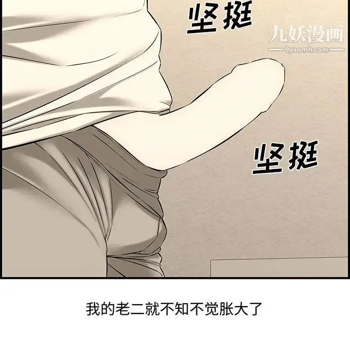 漫画《新婚夫妇》第26话第40张图