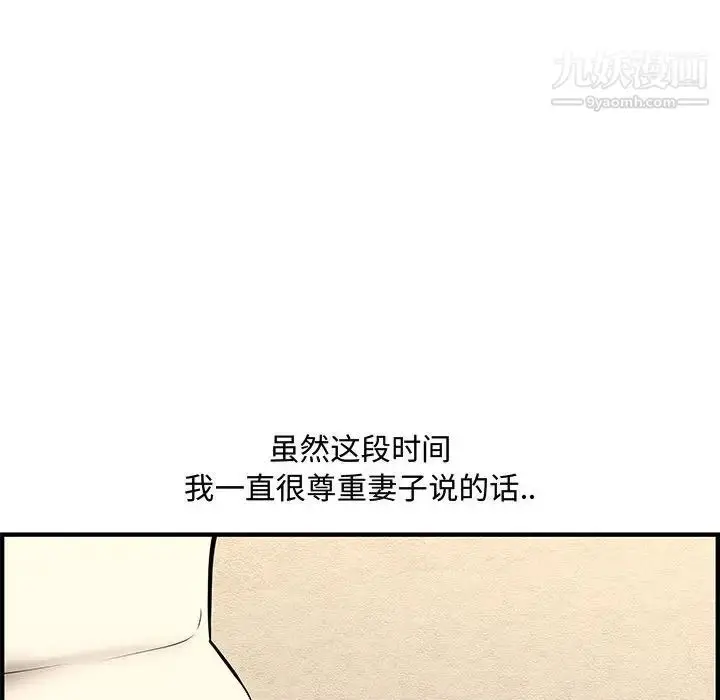 漫画《新婚夫妇》第26话第48张图