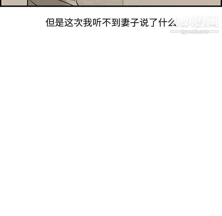 漫画《新婚夫妇》第26话第50张图