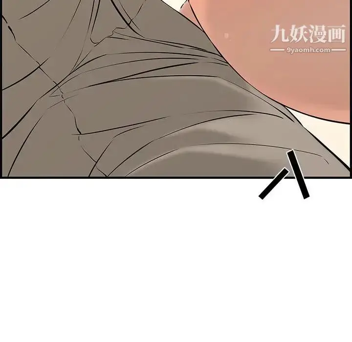 漫画《新婚夫妇》第26话第55张图