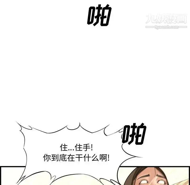 漫画《新婚夫妇》第26话第66张图