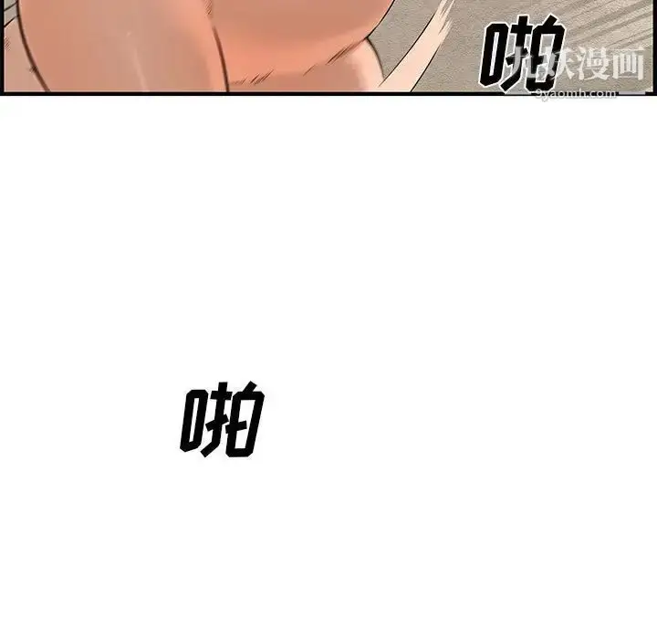漫画《新婚夫妇》第26话第68张图