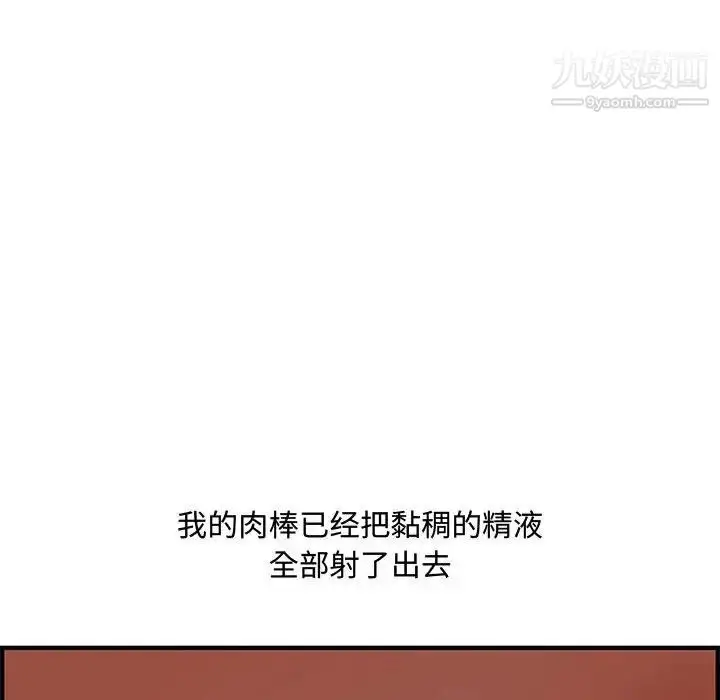 漫画《新婚夫妇》第26话第75张图