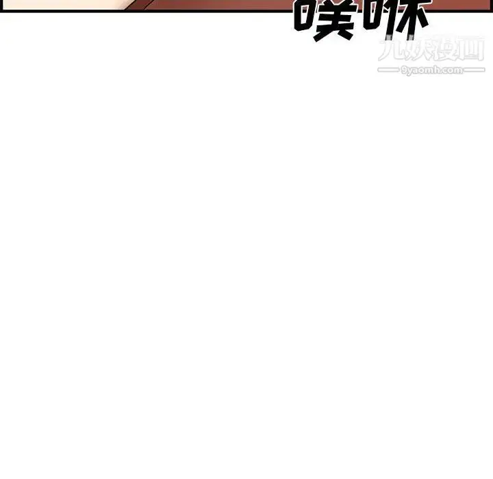 漫画《新婚夫妇》第26话第77张图