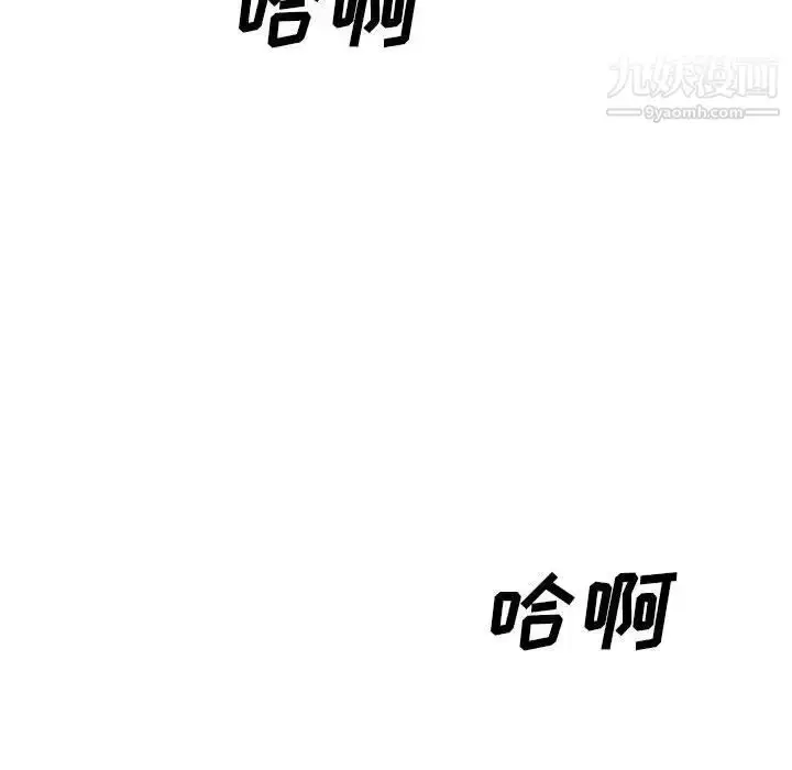 漫画《新婚夫妇》第26话第81张图