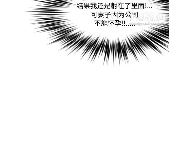 漫画《新婚夫妇》第26话第84张图