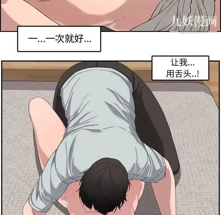 漫画《新婚夫妇》第13话第100张图
