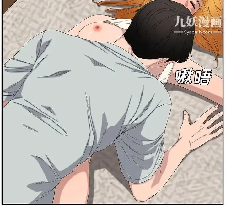 漫画《新婚夫妇》第13话第102张图