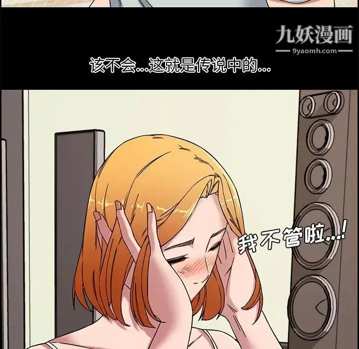漫画《新婚夫妇》第13话第11张图