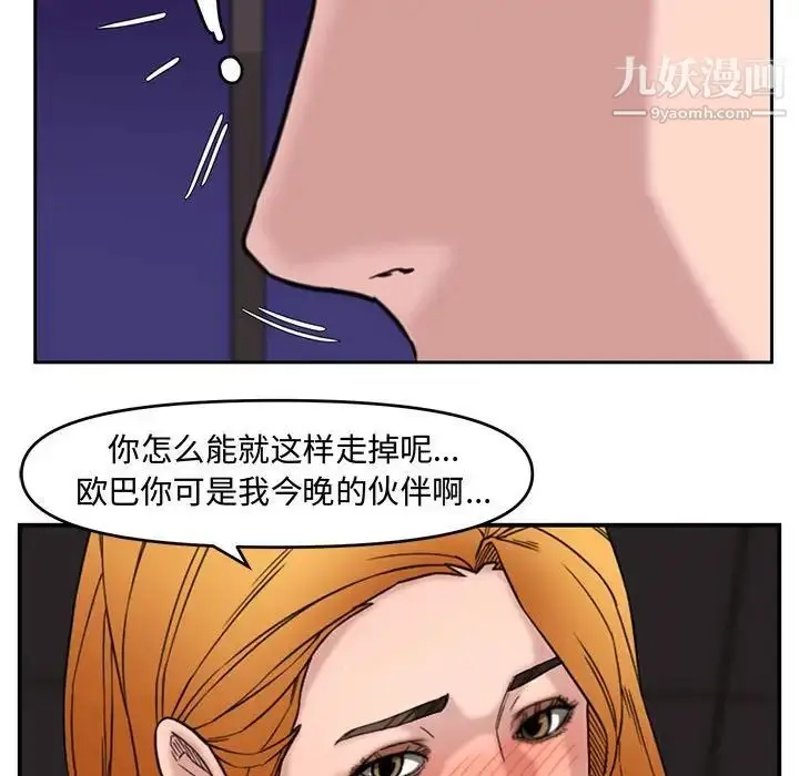 漫画《新婚夫妇》第13话第111张图