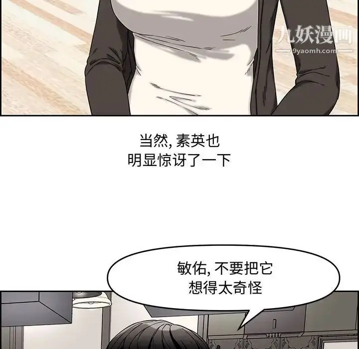 漫画《新婚夫妇》第13话第20张图