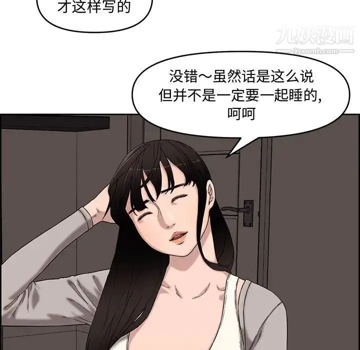 漫画《新婚夫妇》第13话第22张图
