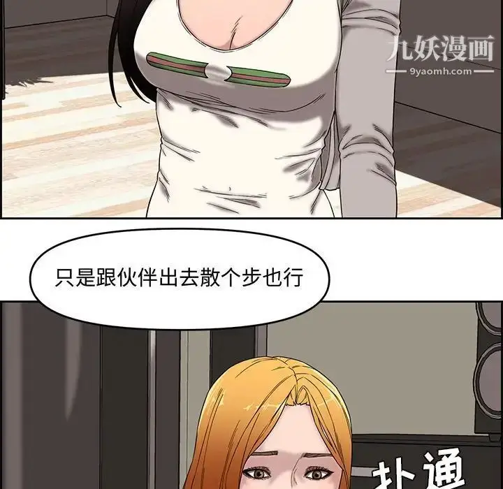 漫画《新婚夫妇》第13话第23张图