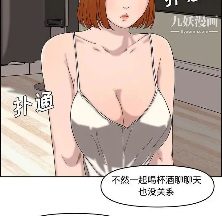 漫画《新婚夫妇》第13话第24张图