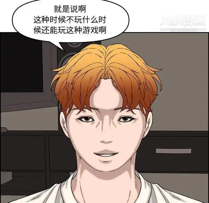 漫画《新婚夫妇》第13话第25张图