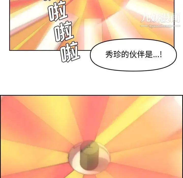 漫画《新婚夫妇》第13话第35张图
