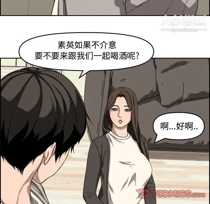 漫画《新婚夫妇》第13话第42张图