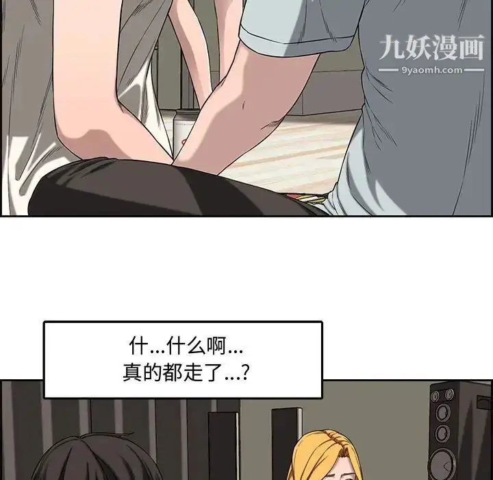 漫画《新婚夫妇》第13话第45张图