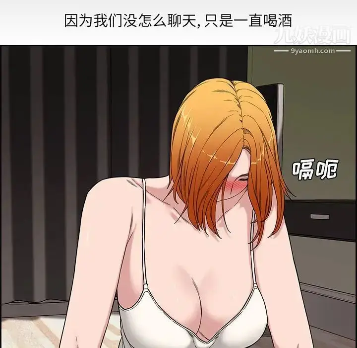 漫画《新婚夫妇》第13话第56张图