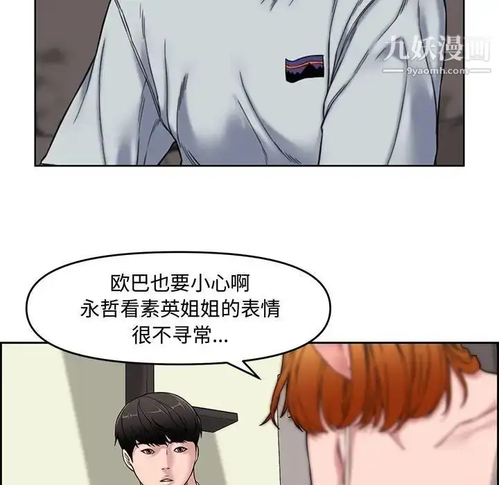 漫画《新婚夫妇》第13话第64张图
