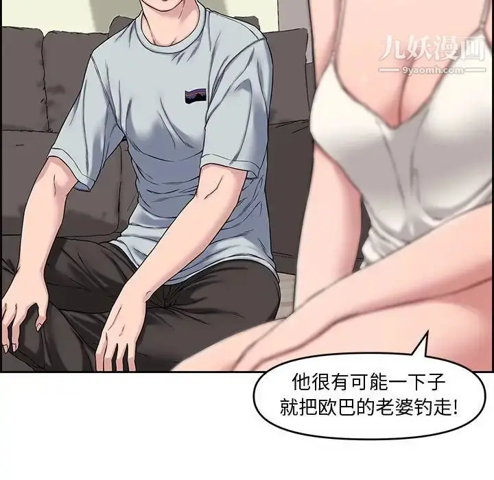 漫画《新婚夫妇》第13话第65张图