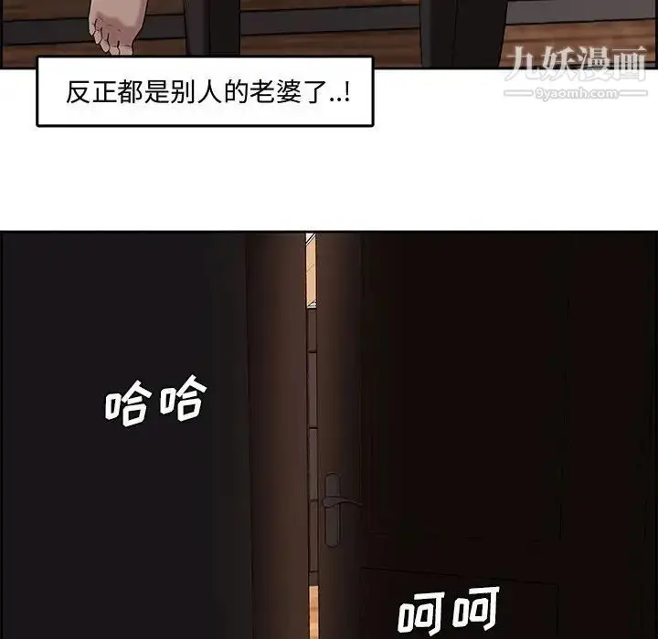 漫画《新婚夫妇》第13话第74张图