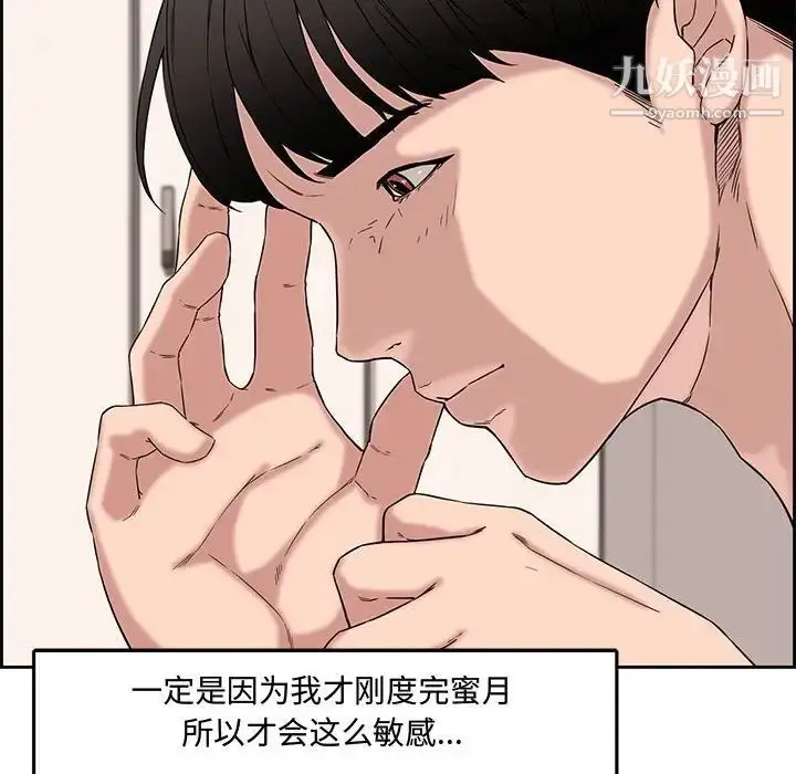 漫画《新婚夫妇》第13话第88张图