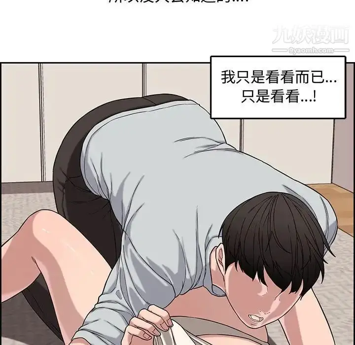 漫画《新婚夫妇》第13话第96张图