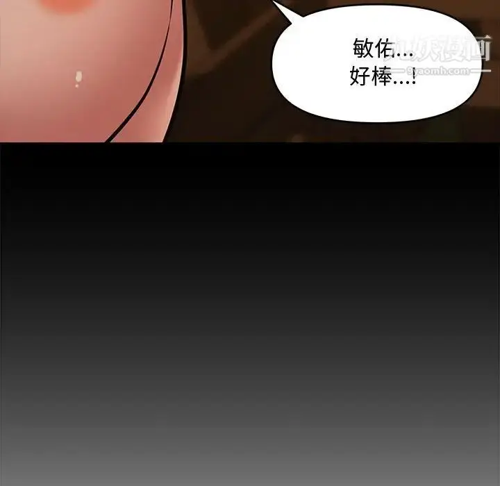 漫画《新婚夫妇》第11话第113张图