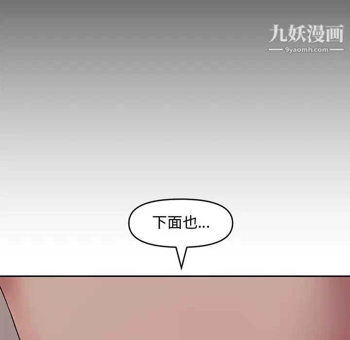 漫画《新婚夫妇》第11话第114张图