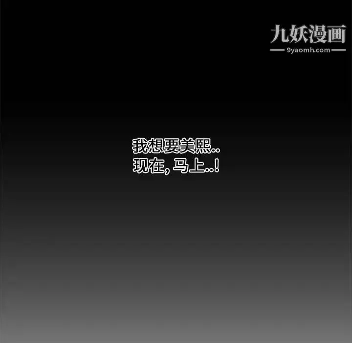 漫画《新婚夫妇》第11话第128张图