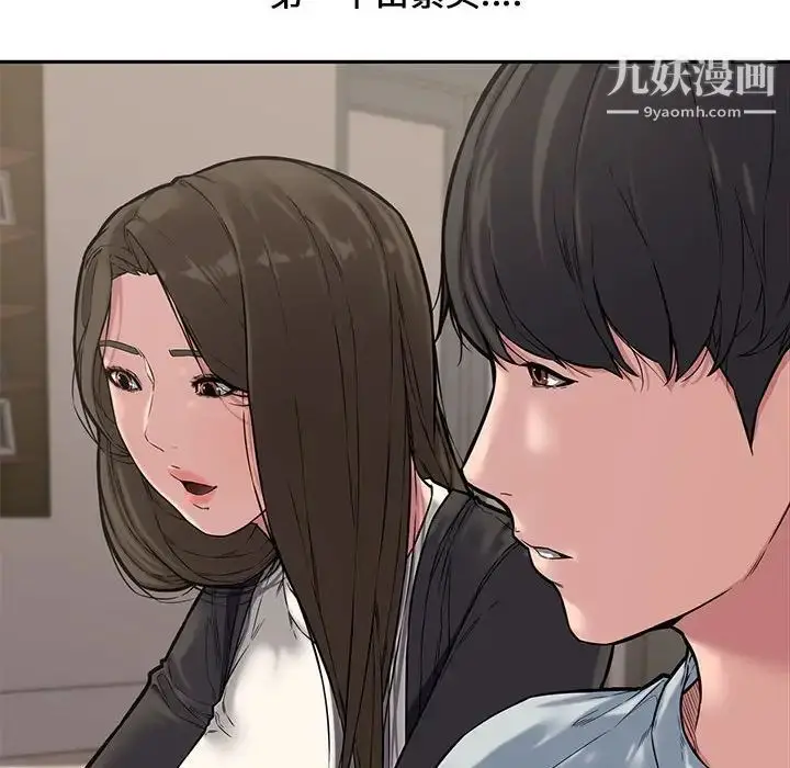 漫画《新婚夫妇》第11话第21张图