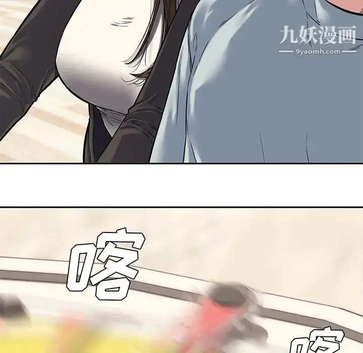 漫画《新婚夫妇》第11话第22张图