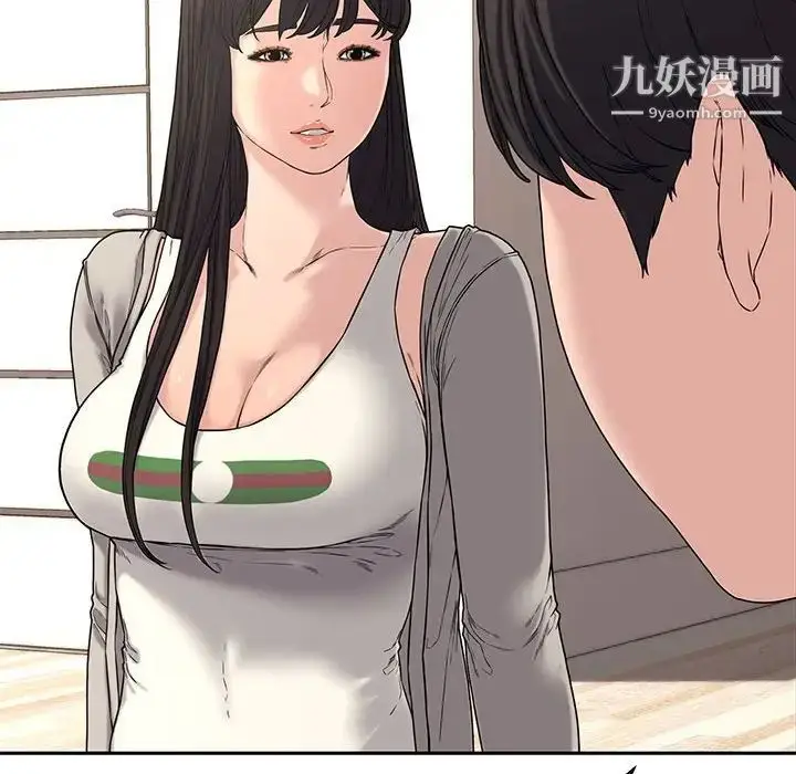 漫画《新婚夫妇》第11话第47张图