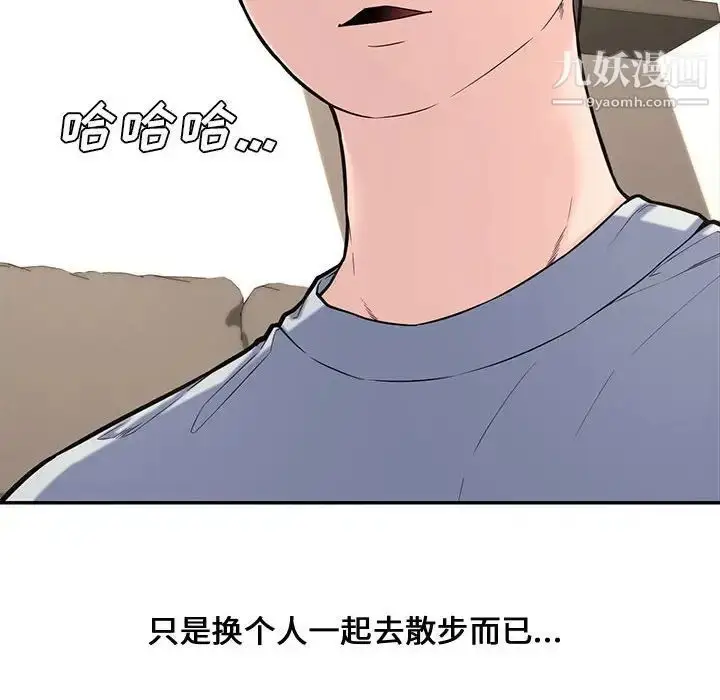 漫画《新婚夫妇》第11话第51张图